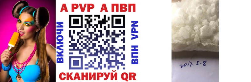 Alfa_PVP Соль  где купить наркотик  Дыгулыбгей 