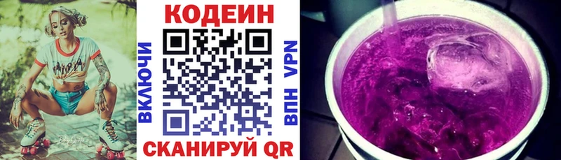 OMG ссылка  Дыгулыбгей  Кодеиновый сироп Lean Purple Drank  как найти наркотики 