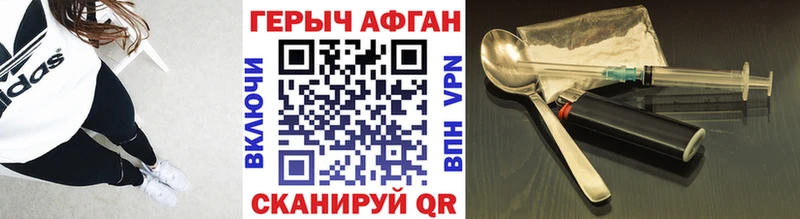 ГЕРОИН хмурый  Дыгулыбгей 