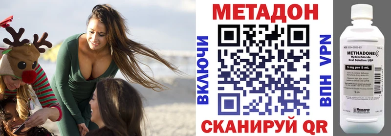 Метадон кристалл  Дыгулыбгей 